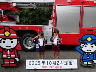 防災教室(幼年消防クラブ)